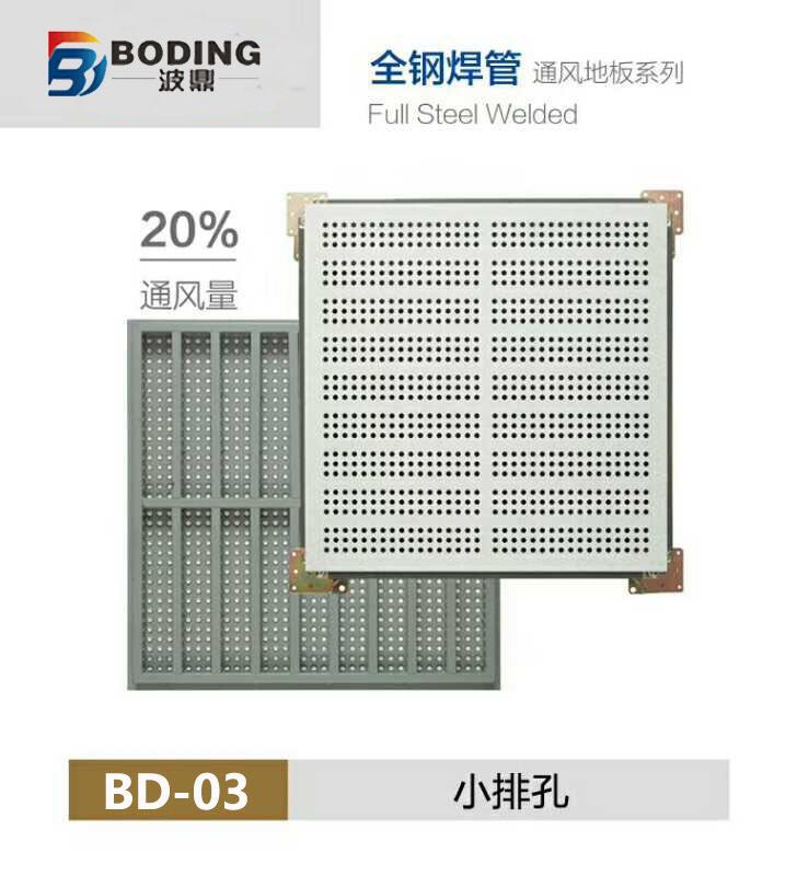 鄭州防靜電地板 鄭州防靜電地板